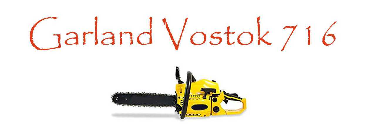 Motosierra Garland Vostok 716